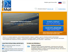 Tablet Screenshot of masterdemail.com